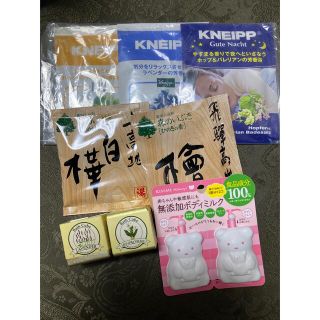 クナイプ(Kneipp)のKNEIPP 飛騨高山檜の香　上高地白樺の香　バスキューブ　ボディミルク(入浴剤/バスソルト)