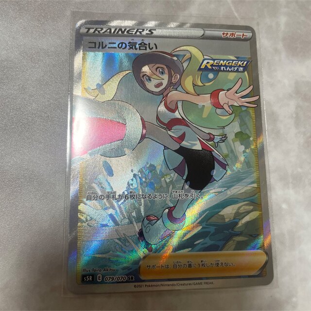 コルニの気合い　SR ポケモンカード　美品