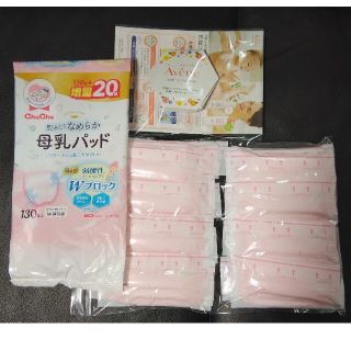 ●新品未使用●おまけ付き 母乳パッド48枚 チュチュ 個包装 コンパクト 弱酸性(母乳パッド)