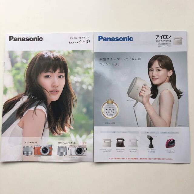 Panasonic(パナソニック)のカタログ　2点　パナソニック　デジタル一眼LUMIX　アイロン　綾瀬はるか　表紙 エンタメ/ホビーのタレントグッズ(女性タレント)の商品写真