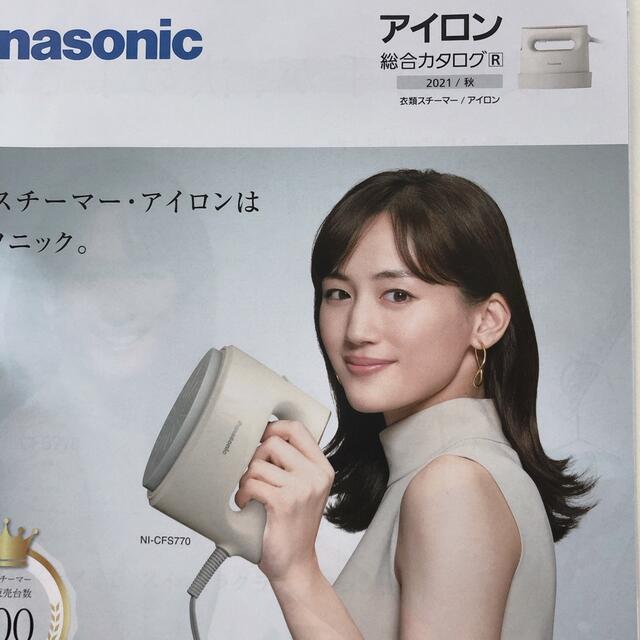 Panasonic(パナソニック)のカタログ　2点　パナソニック　デジタル一眼LUMIX　アイロン　綾瀬はるか　表紙 エンタメ/ホビーのタレントグッズ(女性タレント)の商品写真