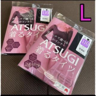 アツギ(Atsugi)の【新品未開封】着るタイツ 110D 8部丈インナー ブラック Lサイズ 2枚(アンダーシャツ/防寒インナー)