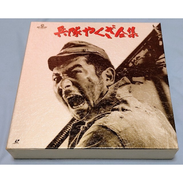 美品 お宝品 兵隊やくざ全集LD-BOX エンタメ/ホビーのDVD/ブルーレイ(日本映画)の商品写真