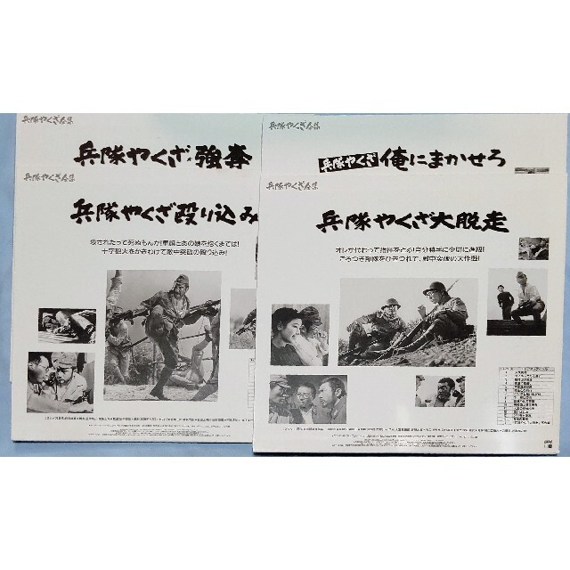 美品 お宝品 兵隊やくざ全集LD-BOX エンタメ/ホビーのDVD/ブルーレイ(日本映画)の商品写真