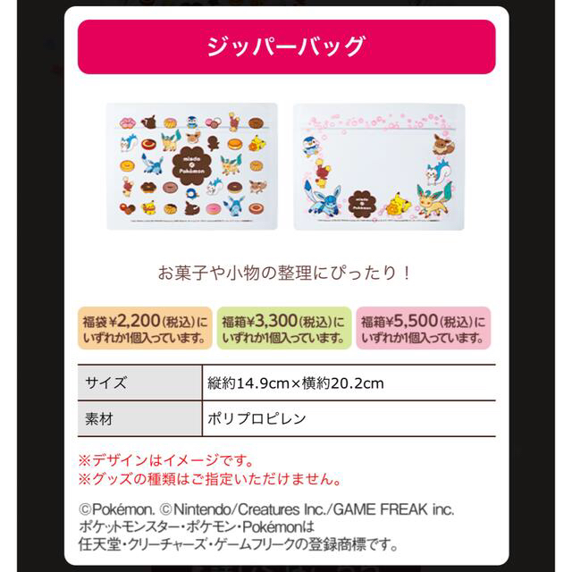 ポケモン(ポケモン)のミスド　福袋　2022  ポケモン　コンプリート エンタメ/ホビーのおもちゃ/ぬいぐるみ(キャラクターグッズ)の商品写真