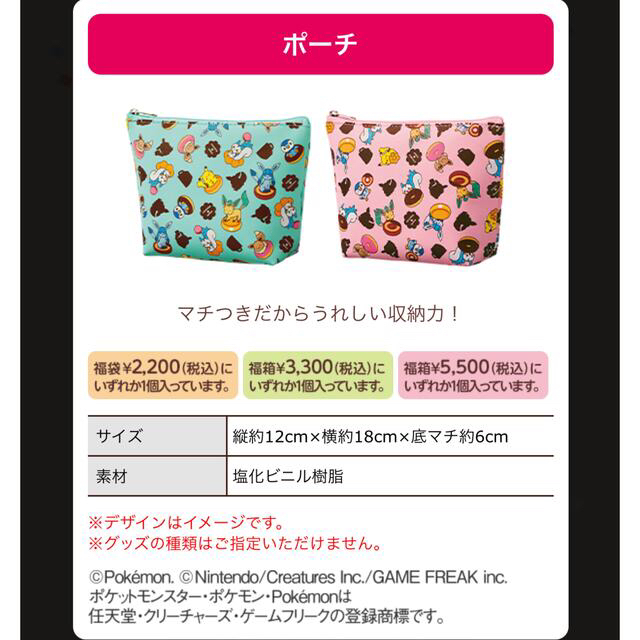 ポケモン(ポケモン)のミスド　福袋　2022  ポケモン　コンプリート エンタメ/ホビーのおもちゃ/ぬいぐるみ(キャラクターグッズ)の商品写真