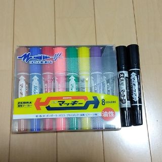 ゼブラ(ZEBRA)の《マッキー》8色セット+α(ペン/マーカー)