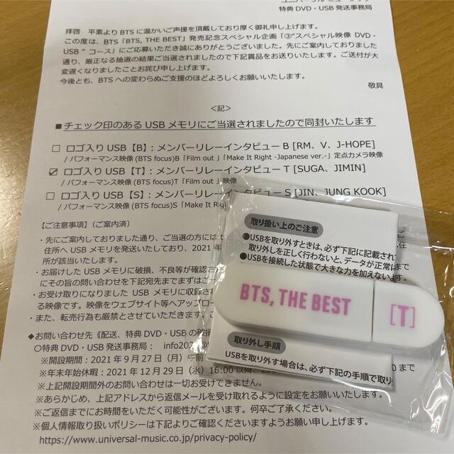 防弾少年団(BTS)(ボウダンショウネンダン)のBTS,THE BEST スペシャル映像 USB T エンタメ/ホビーのタレントグッズ(アイドルグッズ)の商品写真