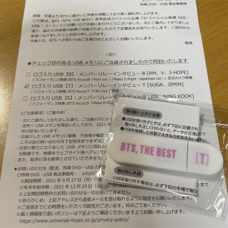 ボウダンショウネンダン(防弾少年団(BTS))のBTS,THE BEST スペシャル映像 USB T(アイドルグッズ)