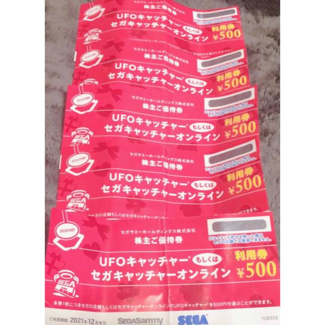 SEGA(セガ)の株主優待券 UFOキャッチャー利用券 セガサミー チケットの施設利用券(遊園地/テーマパーク)の商品写真