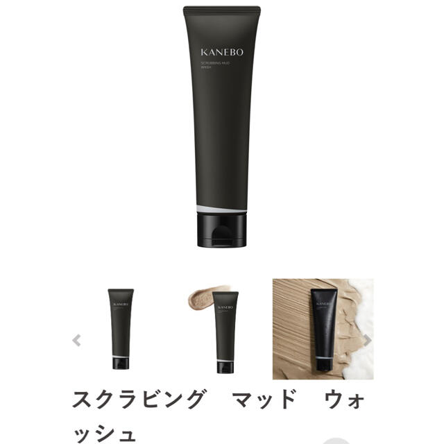 Kanebo(カネボウ)のKANEBO スクラビングマッドウォッシュ コスメ/美容のスキンケア/基礎化粧品(洗顔料)の商品写真