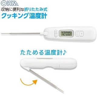 オームデンキ(オーム電機)の【新品未使用】クッキング温度計 折りたたみ式 オーム電機OHM送料無料(調理道具/製菓道具)