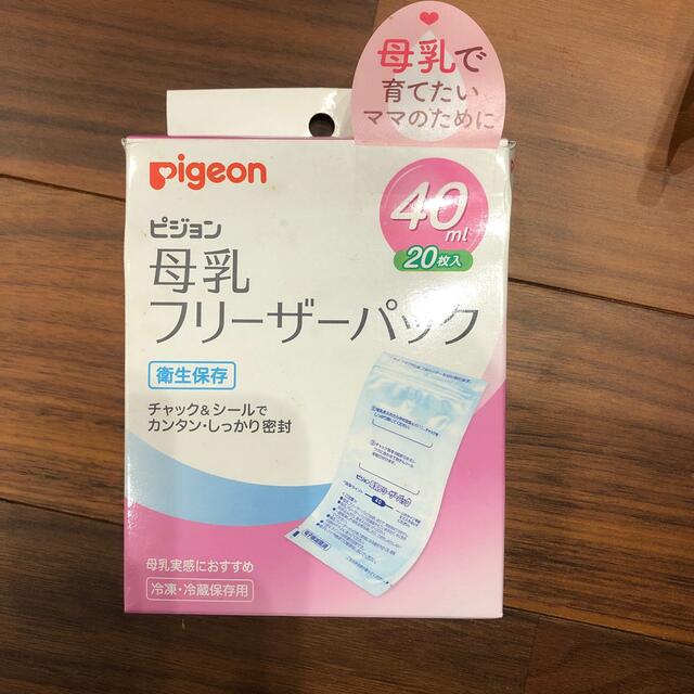 Pigeon(ピジョン)のピジョン 搾乳器 哺乳瓶 母乳フリーザーパック キッズ/ベビー/マタニティの授乳/お食事用品(哺乳ビン)の商品写真