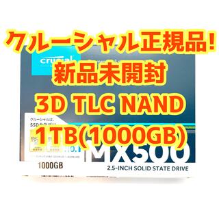 トウシバ(東芝)の【新品】Crucial 内蔵SSD 1TB CT1000MX500SSD1/JP(PCパーツ)