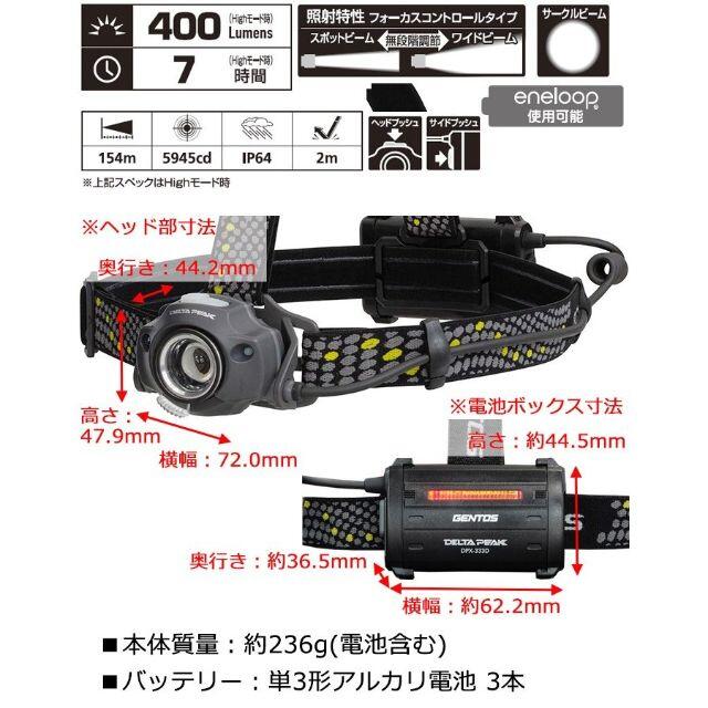 GENTOS - 【送料込】【未使用】ジェントス ヘッドライト DPX-333Dの通販 by hare|ジェントスならラクマ GENTOS - 【送料込】【未使用】ジェントス ヘッドライト DPX-333Dの通販 by hare|ジェントスならラクマ