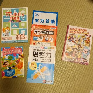 小学5年生問題集(語学/参考書)