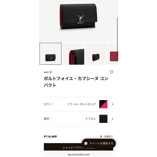 LOUIS VUITTON(ルイヴィトン)のルイ・ヴィトン　M62157  ポルトフォイユ・カプシーヌ コンパクト レディースのファッション小物(財布)の商品写真