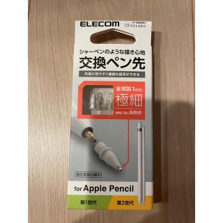 エレコム(ELECOM)のエレコム Apple Pencil ペン先  (1個) ELECOM(その他)