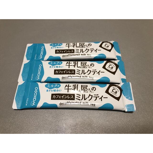 和光堂(ワコウドウ)の牛乳屋さんのカフェインレスミルクティー　お試し　3本 食品/飲料/酒の飲料(茶)の商品写真