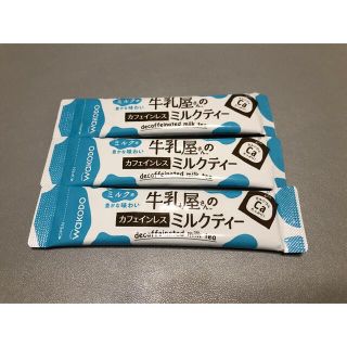 ワコウドウ(和光堂)の牛乳屋さんのカフェインレスミルクティー　お試し　3本(茶)