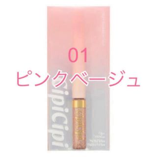 【新品未使用】CipiCipi シピシピ グリッター 01(アイシャドウ)