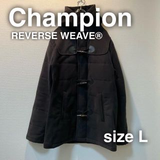 チャンピオン(Champion)のChampion チャンピオン　リバースウィーブ　ダッフルコート　L ブラック(ダッフルコート)