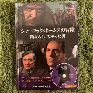 キープ(keep)のシャーロックホームズの冒険DVD(TVドラマ)