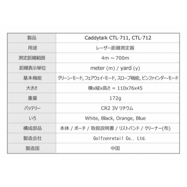 CaddyTalk キャディトーク CTL-700 オレンジ 6