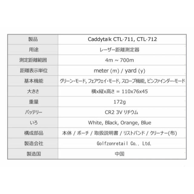 CaddyTalk キャディトーク CTL-700 オレンジの通販 by Tomo's shop｜ラクマ