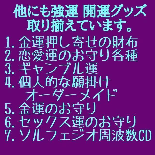 ✡️恋愛運専用 超強力 パワーオルゴナイト サムハラ トーラス 御守り 4