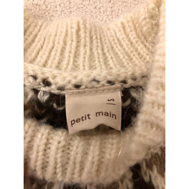 petit main(プティマイン)のpetit main ニットセーター　キッズ　sサイズ キッズ/ベビー/マタニティのキッズ服男の子用(90cm~)(ニット)の商品写真