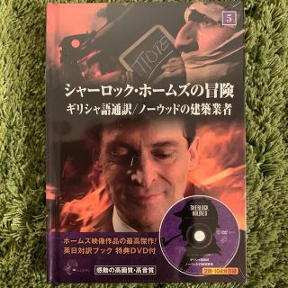 キープ(keep)のシャーロックホームズの冒険DVD(TVドラマ)