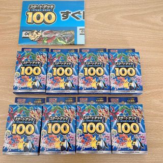 ポケモン(ポケモン)のポケモンカード スタートデッキ100 8個セット コイン付き(Box/デッキ/パック)