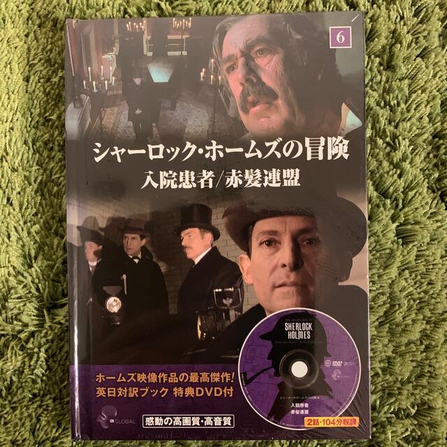 keep(キープ)のシャーロックホームズの冒険DVD エンタメ/ホビーのDVD/ブルーレイ(TVドラマ)の商品写真