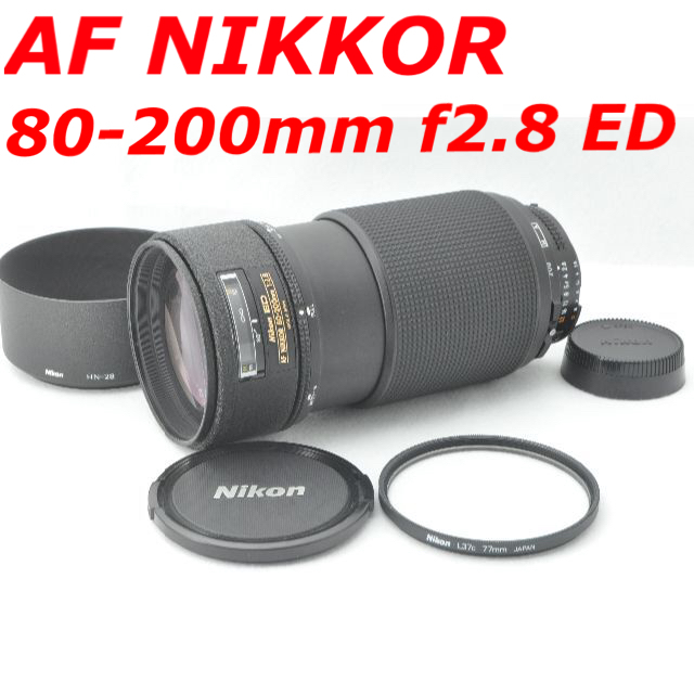 Nikon AF NIKKOR 80-200mm f2.8 ED ニコン