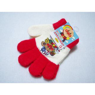 アンパンマン(アンパンマン)の新品　フリーサイズ　5本指子供用手袋　アンパンマンと仲間たち　赤・白(手袋)