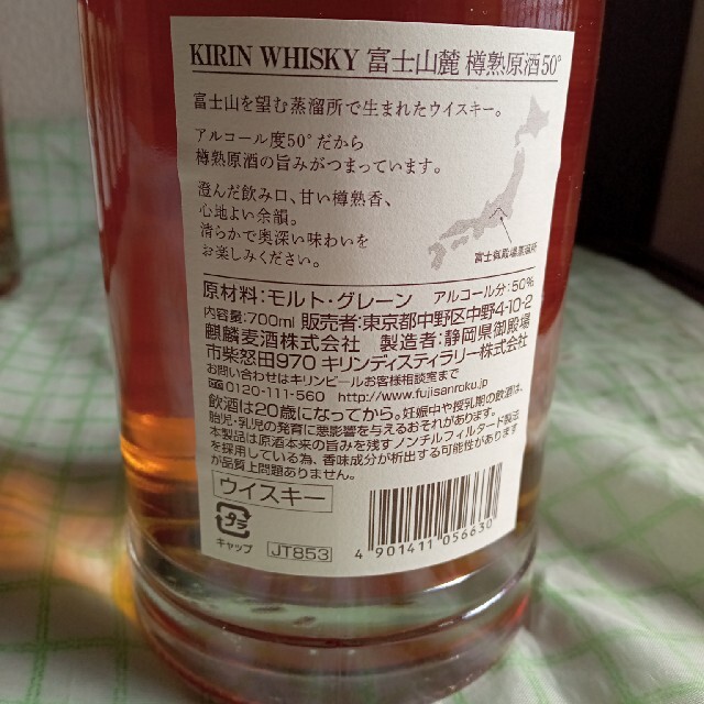 富士山麓　700ml ６本 食品/飲料/酒の酒(ウイスキー)の商品写真