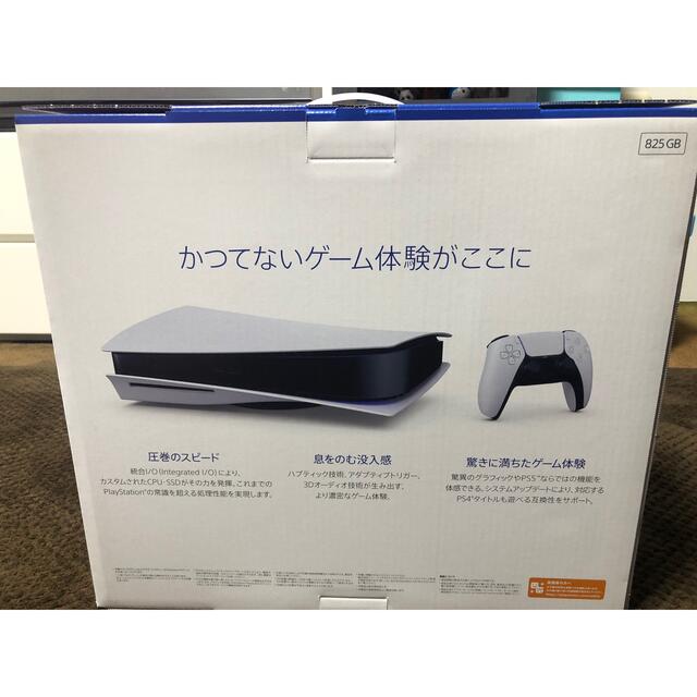 新品★未開封 PS5 PlayStation5 本体 CFI-1100A01