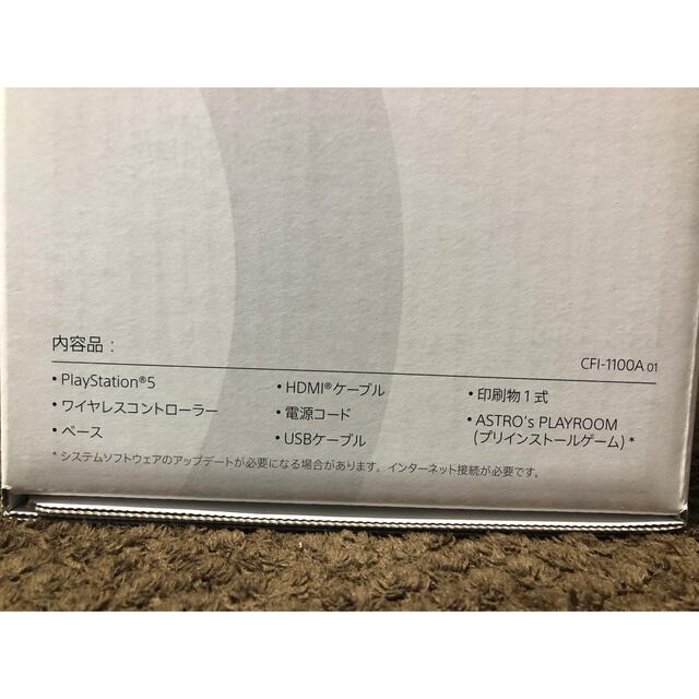 新品★未開封 PS5 PlayStation5 本体 CFI-1100A01