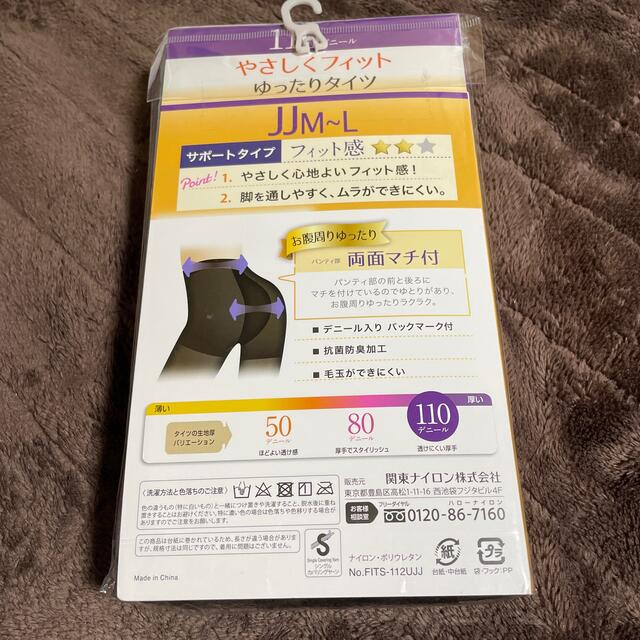 110デニール タイツ 黒 JJM〜Lの通販 by pipo9890's shop|ラクマ 110デニール タイツ 黒 JJM〜Lの通販 by pipo9890's shop|ラクマ