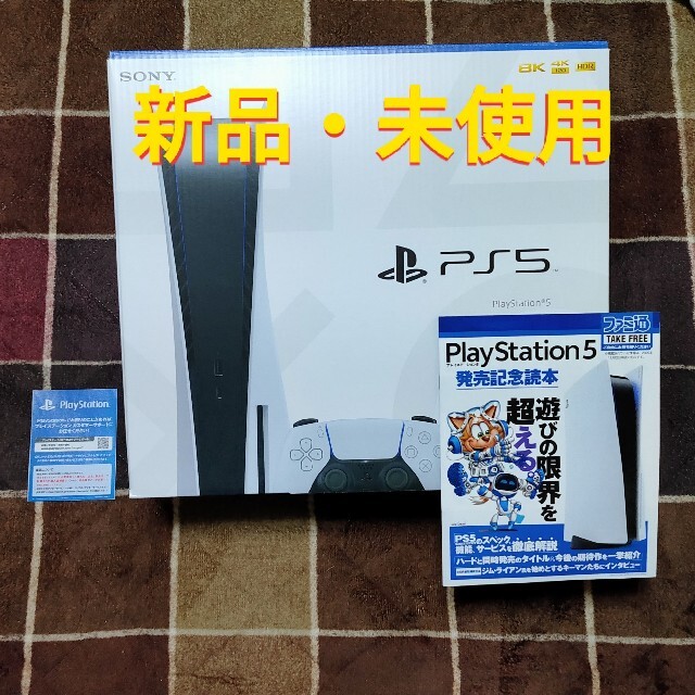 PS5