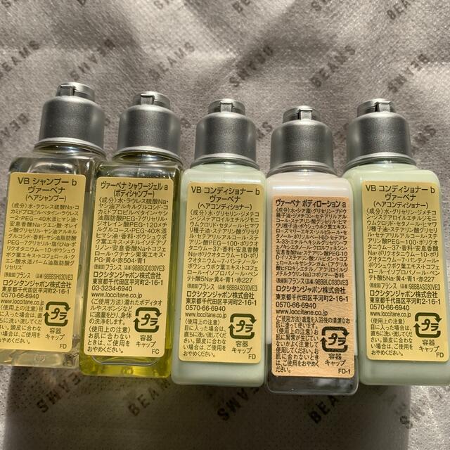 L'OCCITANE(ロクシタン)のロクシタン　アメニティ　シャンプー　ローション　コンディショナーセット コスメ/美容のヘアケア/スタイリング(シャンプー/コンディショナーセット)の商品写真