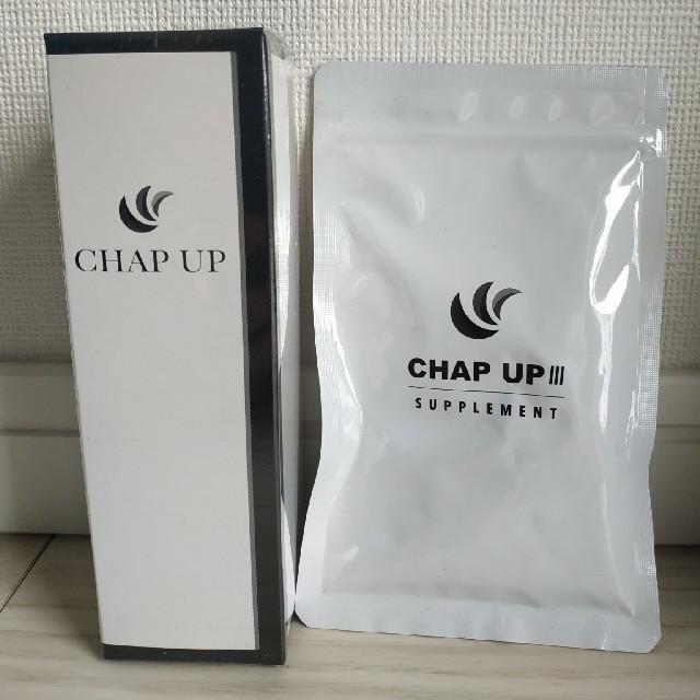 CHAP UP 120ml + サプリメントセット送料込み