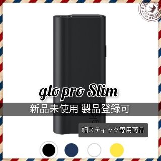 残り僅か★新glo pro slim★製品登録可 グロープロスリム　ブラック(タバコグッズ)