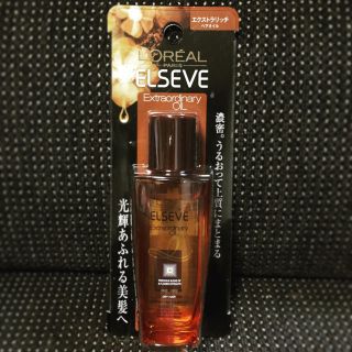 ロレアルパリ(L'Oreal Paris)のちびすけ様専用♡【新品未使用】ロレアルパリ  ヘアトリートメント オイル(トリートメント)