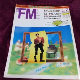 週刊FM 1991年 3月 KAN表紙(音楽/芸能)