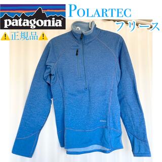 パタゴニア(patagonia)の⚠️貴重正規品⚠️✨USED✨Patagonia POLARTECフリースウェア(トレーナー/スウェット)