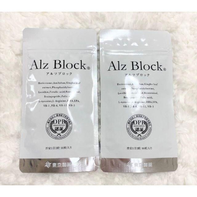 【新品未開封】2 Alz Block アルツブロック　90粒入り×8袋セット