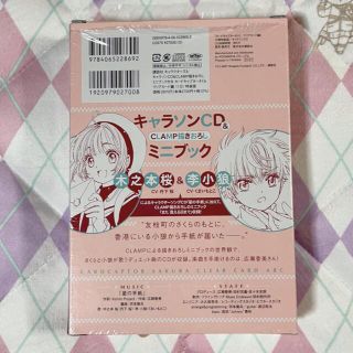 カードキャプターさくら クリアカード編 10巻 特装版の通販 by まお