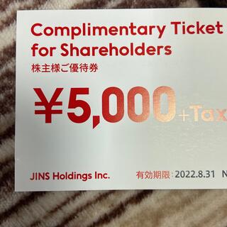 JINS 株主優待券　1枚(ショッピング)